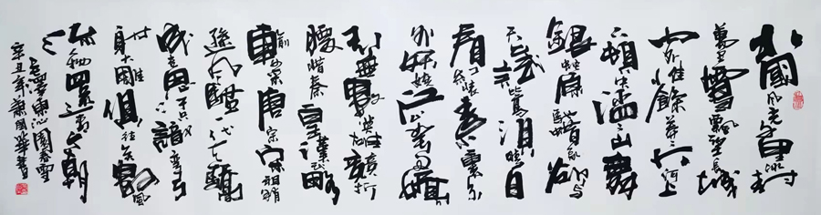 萧国华