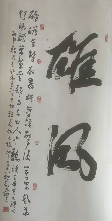 郭齐文