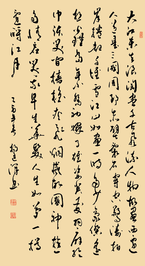杨廷泽