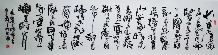 萧国华