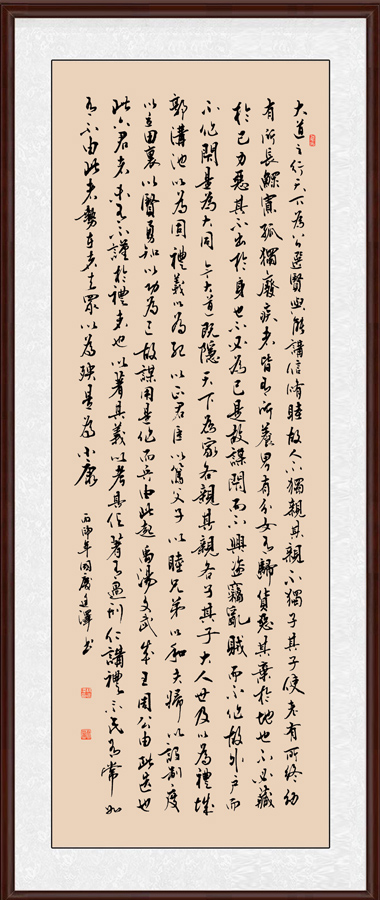 杨廷泽
