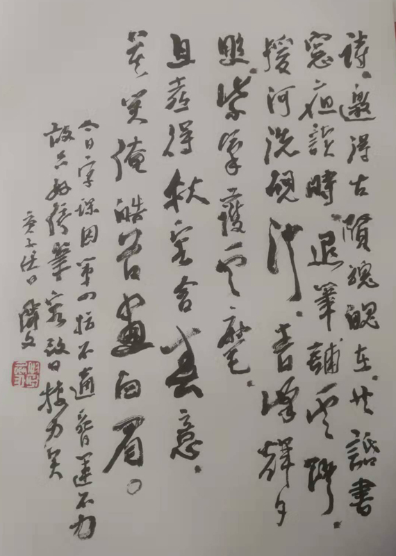 郭齐文