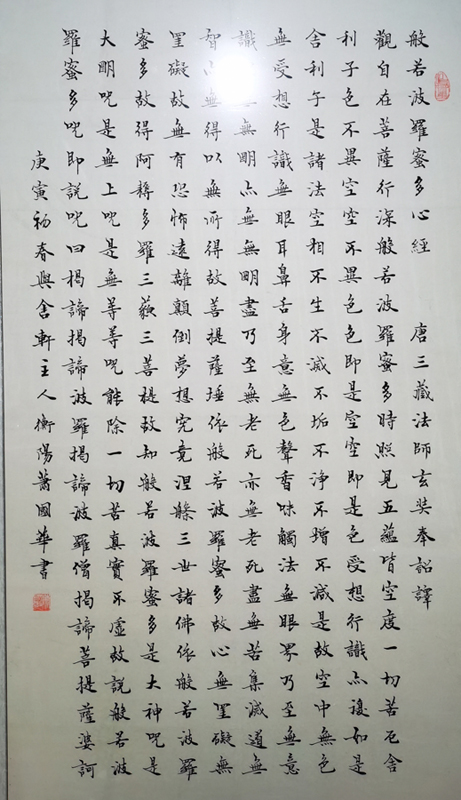 萧国华