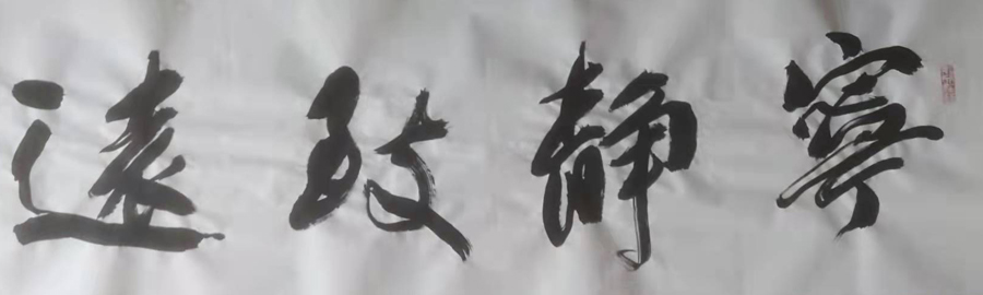 郭齐文