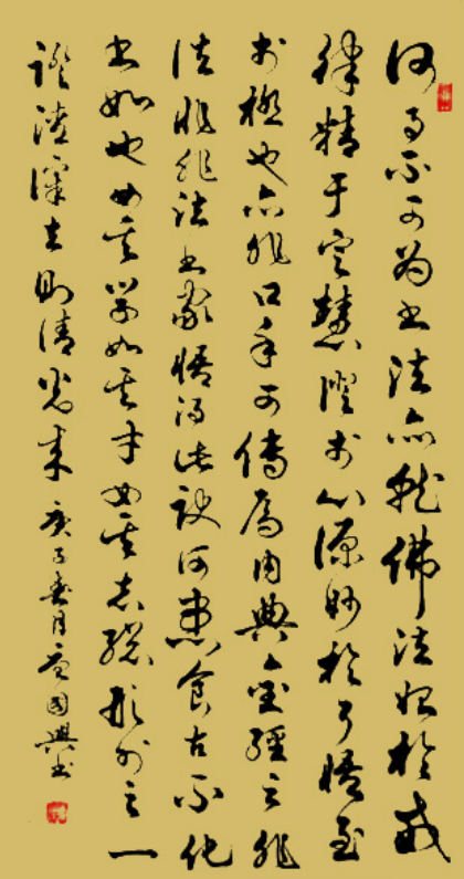 唐国兴