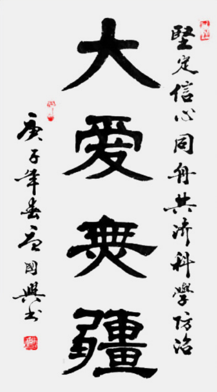 唐国兴
