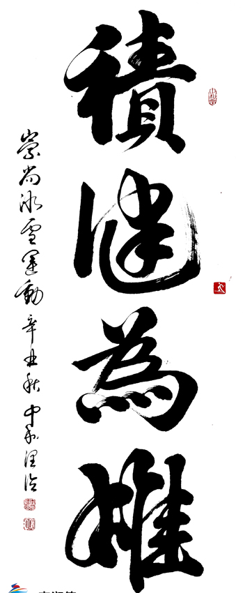 李润德