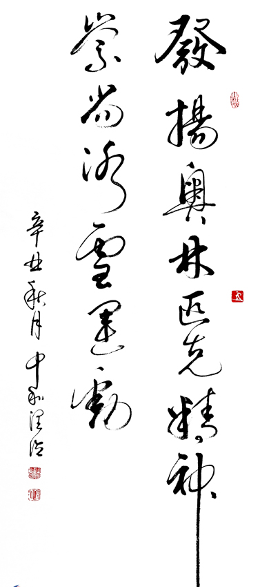 李润德