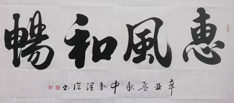 李润德