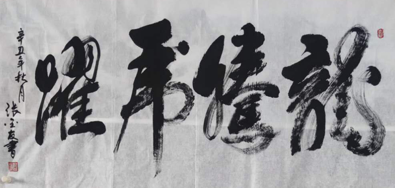 张金友