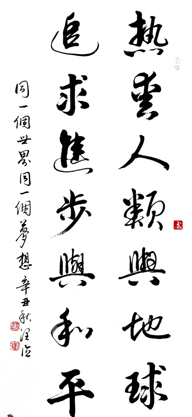 李润德