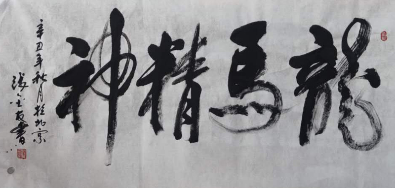 张金友