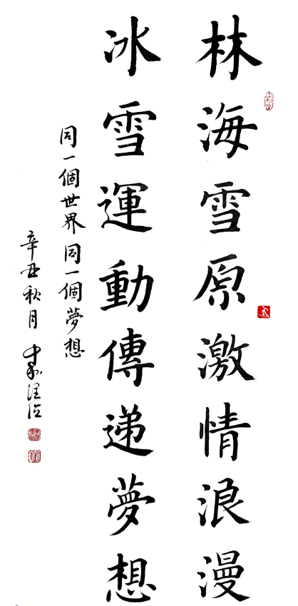 李润德