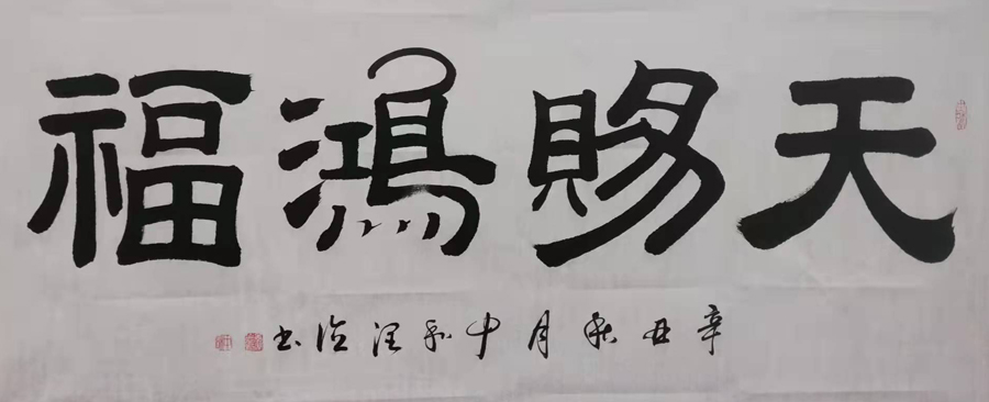 李润德