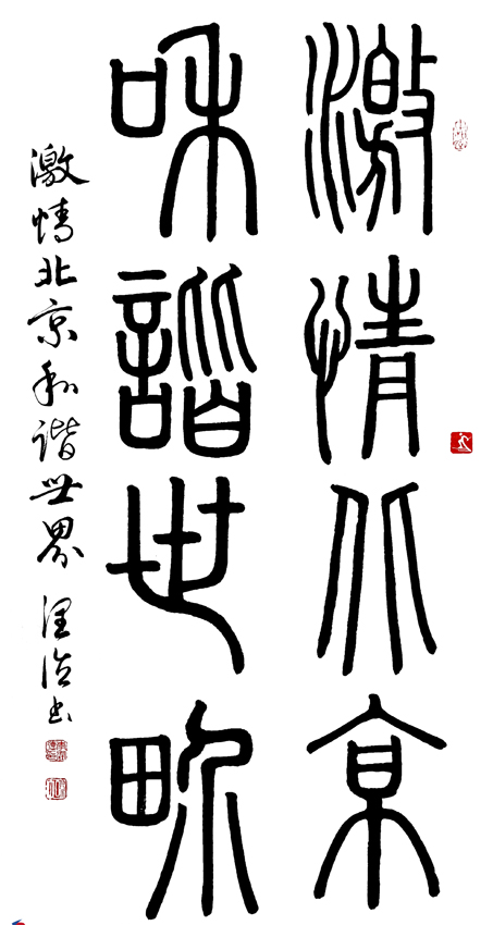 李润德