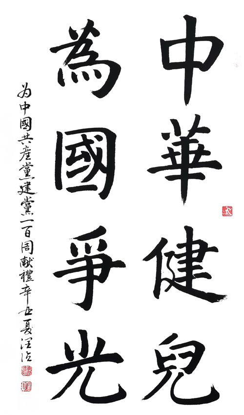 李润德