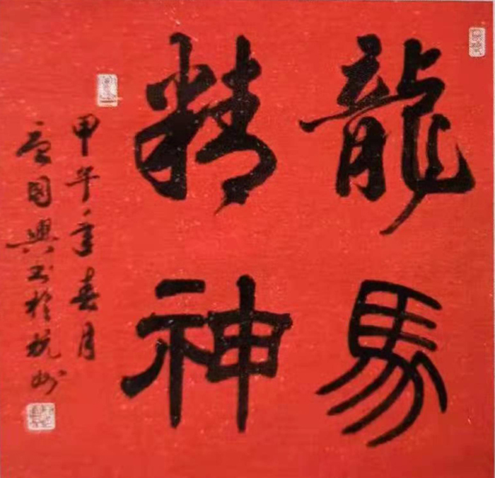 唐国兴
