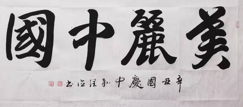 李润德