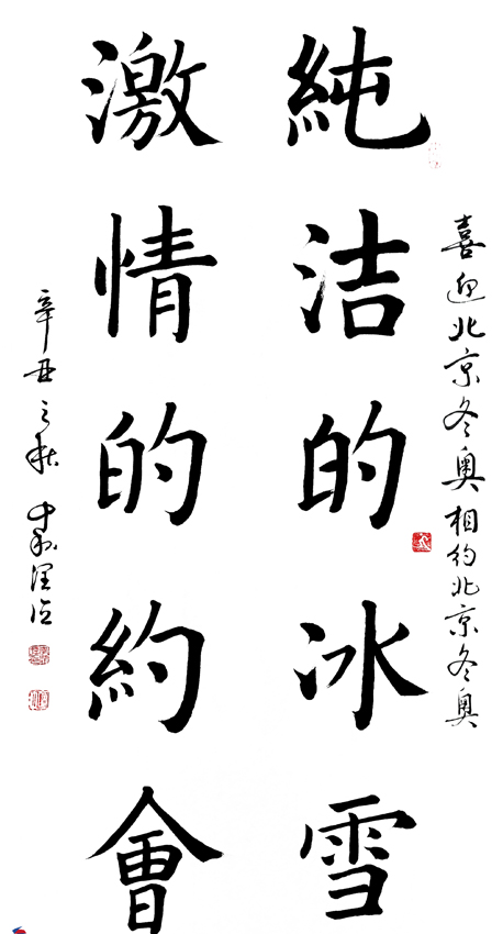 李润德