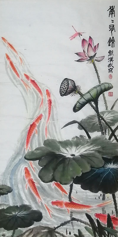熊汉武