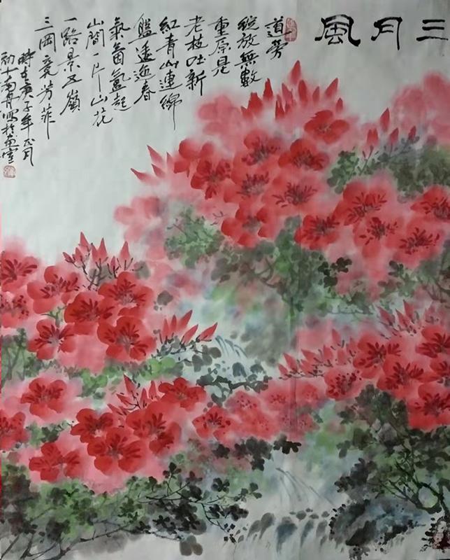 占家旺