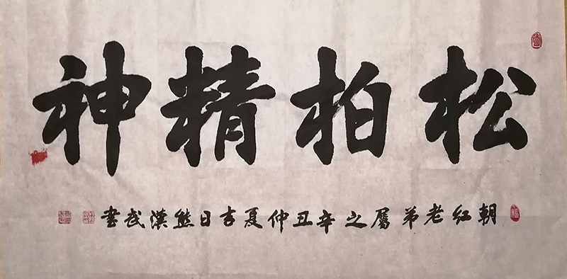 熊汉武