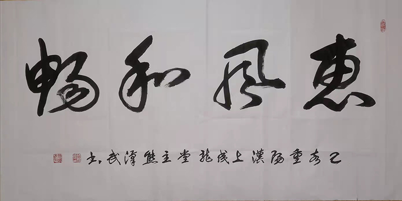 熊汉武