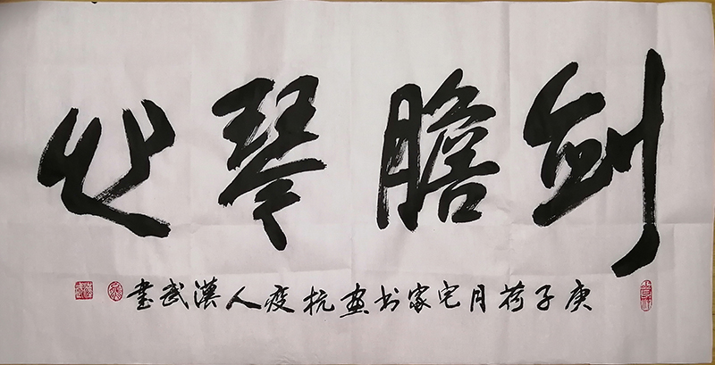 熊汉武