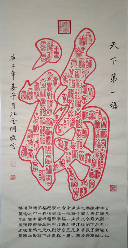 江金明