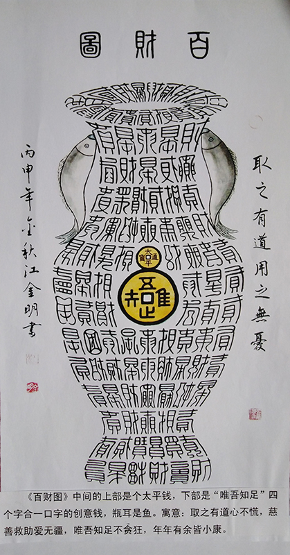 江金明