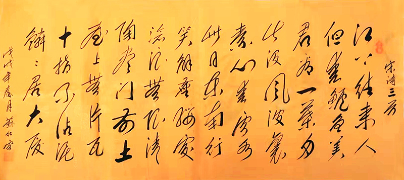 苏红云