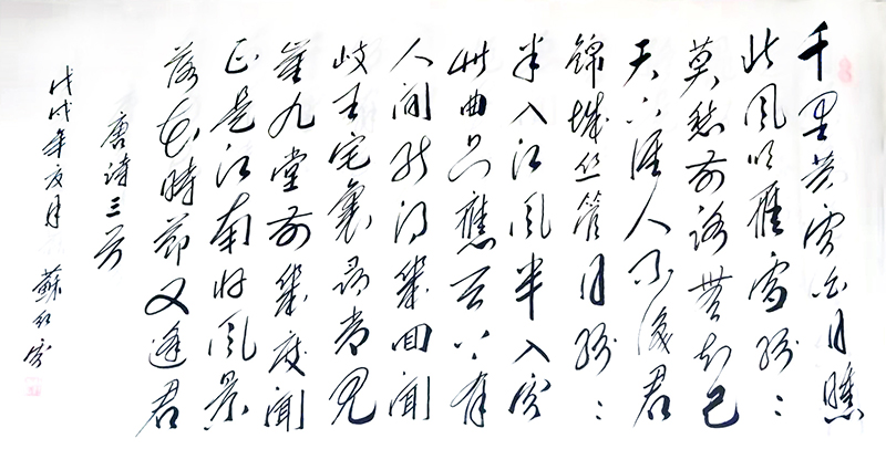 苏红云