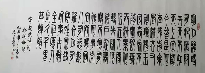 金富銮