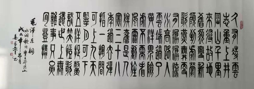 金富銮