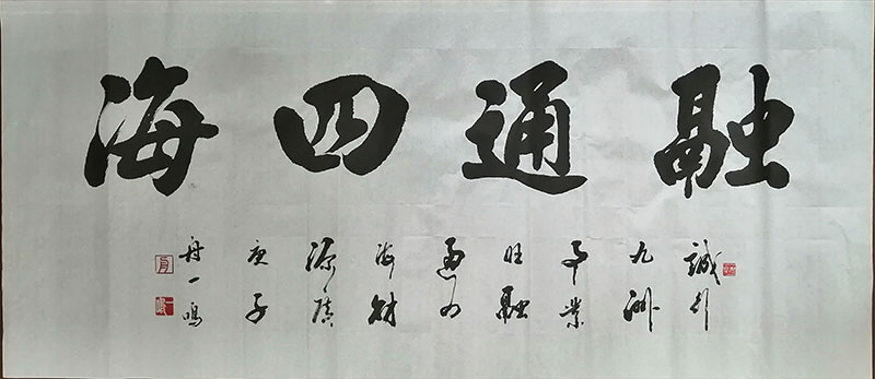 邹梦球