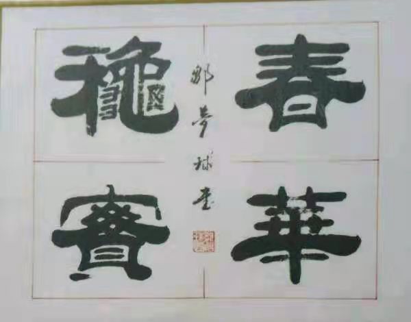 邹梦球