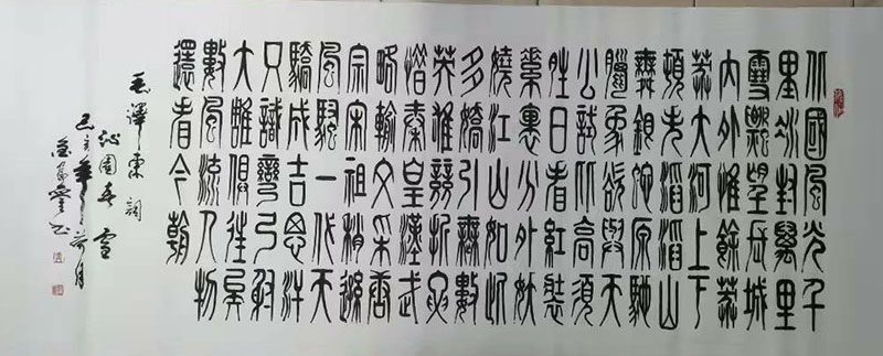 金富銮