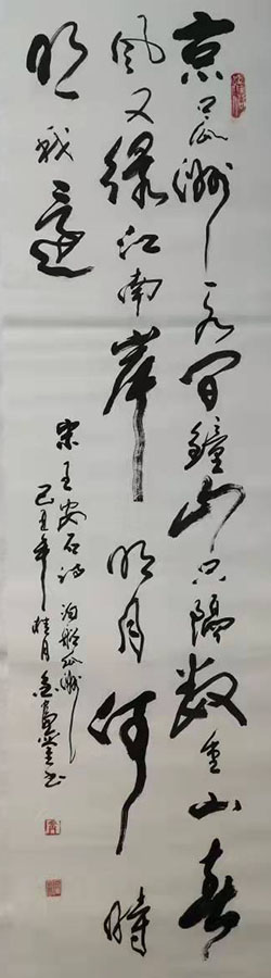 金富銮