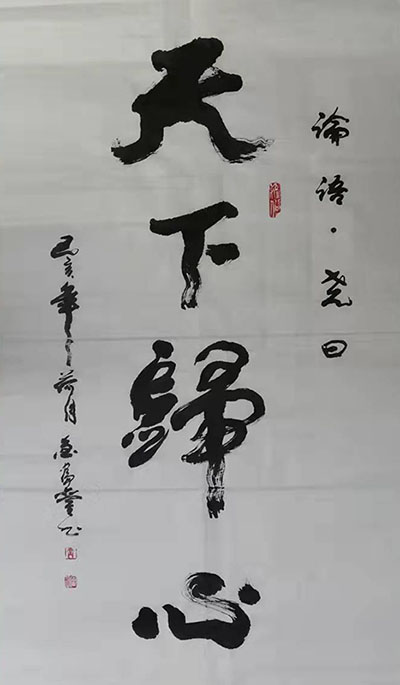 金富銮