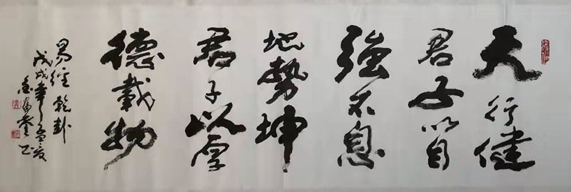 金富銮