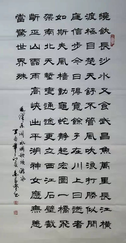 金富銮