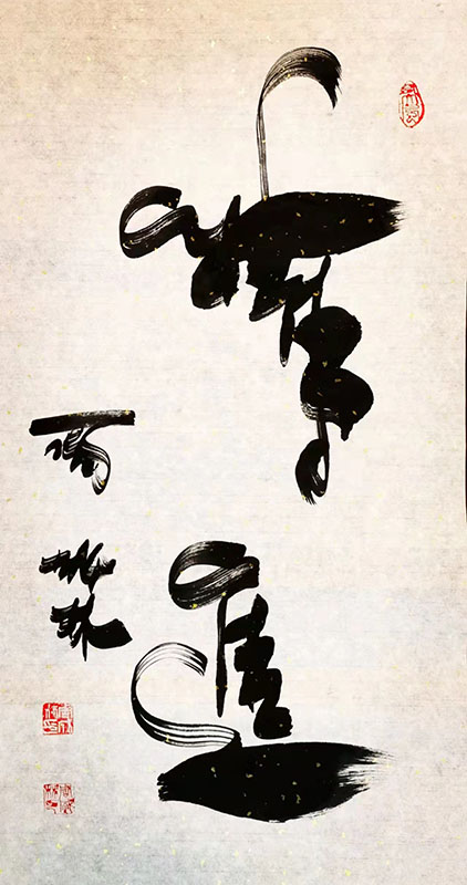 周成林