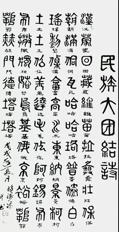 孙长福