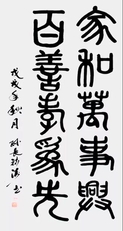 孙长福