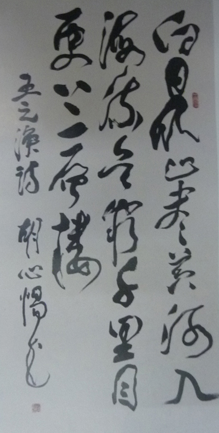 胡心惕