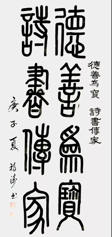孙长福