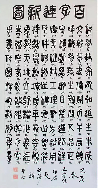 孙长福