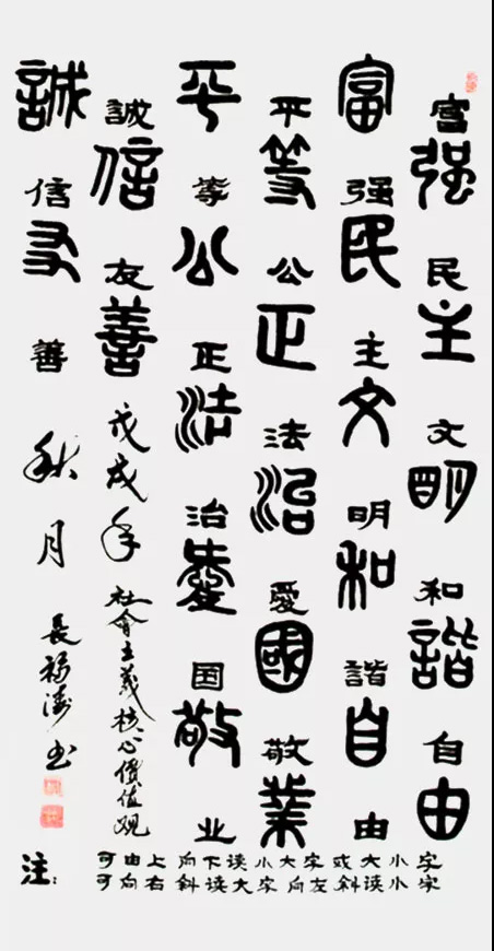 孙长福