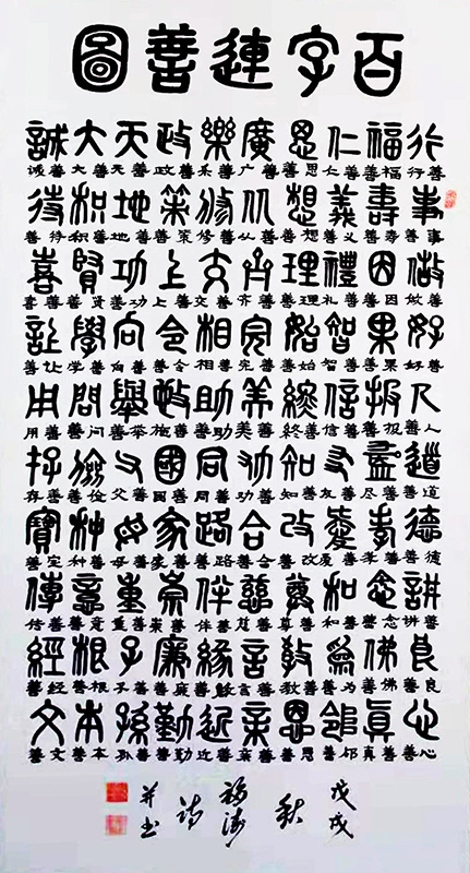 孙长福