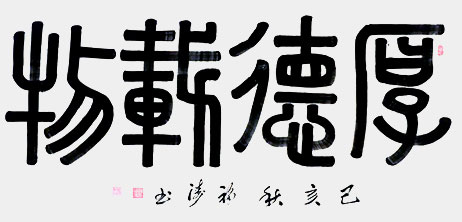 孙长福